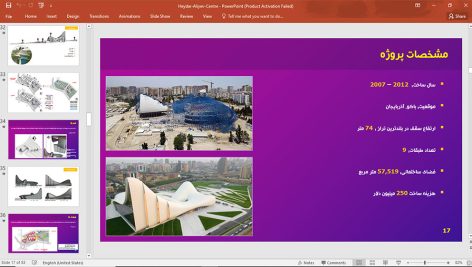 مرکز فرهنگی حیدر علی اف باکو