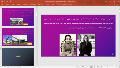 مرکز فرهنگی حیدر علی اف باکو