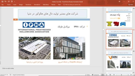 دال پیش ساخته هالوکور