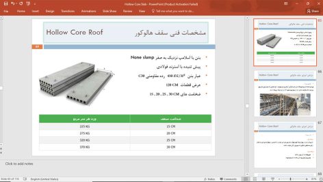 دال پیش ساخته هالوکور