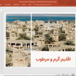 معماری اقلیم گرم و مرطوب