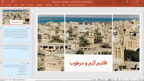 معماری اقلیم گرم و مرطوب