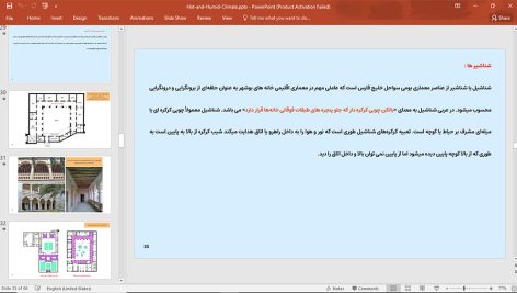 معماری اقلیم گرم و مرطوب