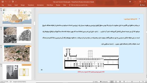 معماری اقلیم گرم و مرطوب