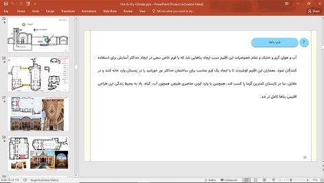 معماری اقلیم گرم و خشک