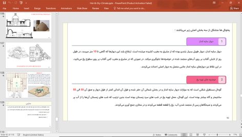 معماری اقلیم گرم و خشک
