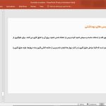 عایق های رطوبتی