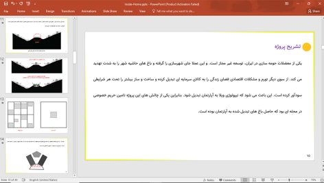خانه درون