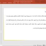 خانه درون