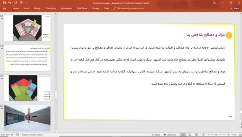 خانه درون