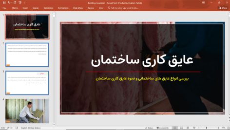 عایق کاری ساختمان