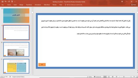 عایق کاری ساختمان
