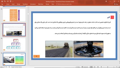 عایق کاری ساختمان
