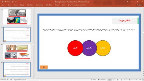 عایق کاری ساختمان