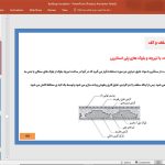 عایق کاری ساختمان