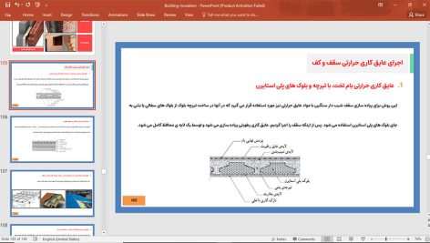 عایق کاری ساختمان