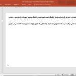 مجتمع مسکونی اینترلیس سنگاپور