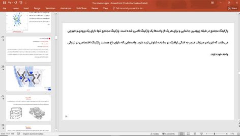 مجتمع مسکونی اینترلیس سنگاپور