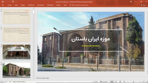 موزه ایران باستان
