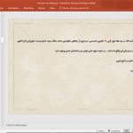 موزه ایران باستان
