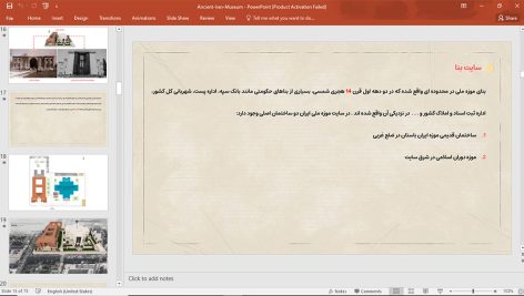 موزه ایران باستان