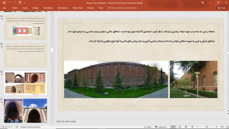 موزه ایران باستان