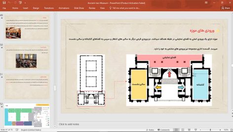 موزه ایران باستان