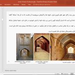 معماری اقلیمی ایران