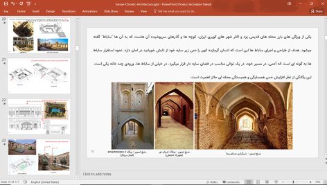 معماری اقلیمی ایران