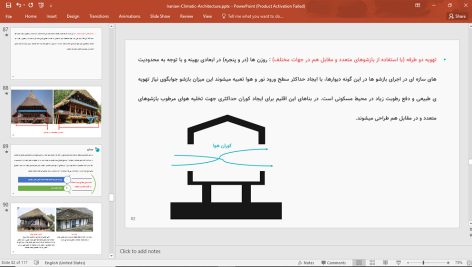 معماری اقلیمی ایران