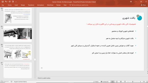 معماری اقلیمی ایران