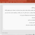 معماری اقلیمی ایران