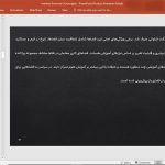 دبیرستان ایوانهو