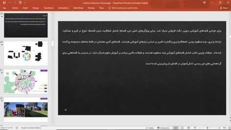 دبیرستان ایوانهو
