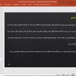 دبیرستان ایوانهو