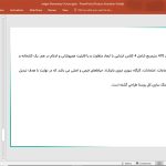 مدرسه ابتدایی جدگال چابهار