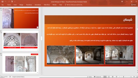 مسجد جامع نائین