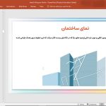 موزه یهود برلین