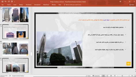 فیلیپ جانسون