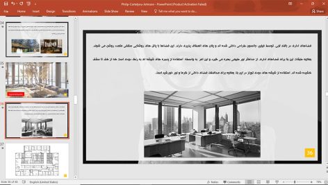 فیلیپ جانسون