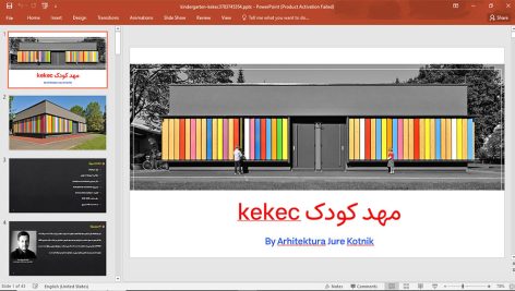 مهد کودک kekec