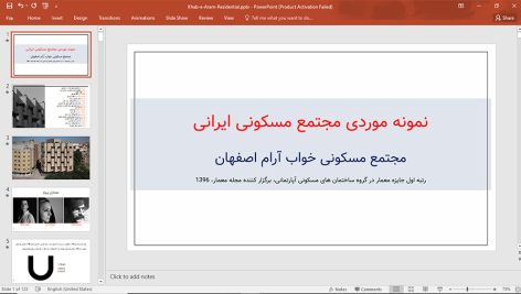 مجتمع مسکونی خواب آرام