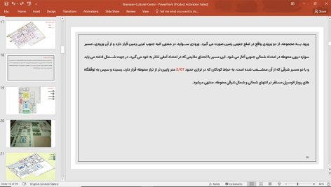 فرهنگسرای خاوران