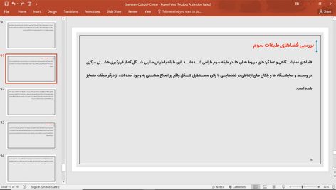 فرهنگسرای خاوران