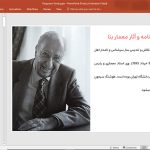 آرامگاه عمر خیام