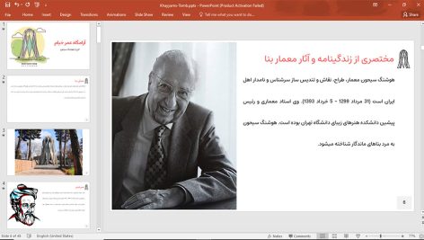 آرامگاه عمر خیام