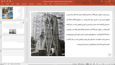 آرامگاه عمر خیام