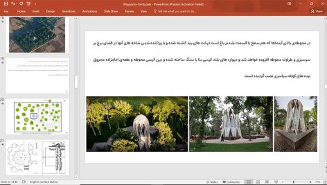 آرامگاه عمر خیام
