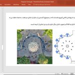 آرامگاه عمر خیام