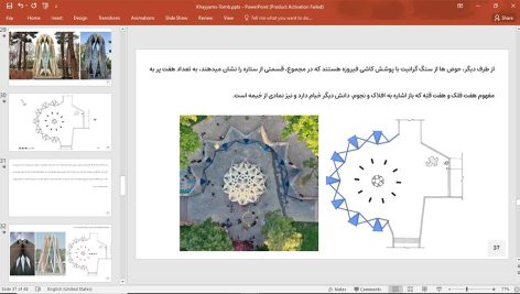 آرامگاه عمر خیام